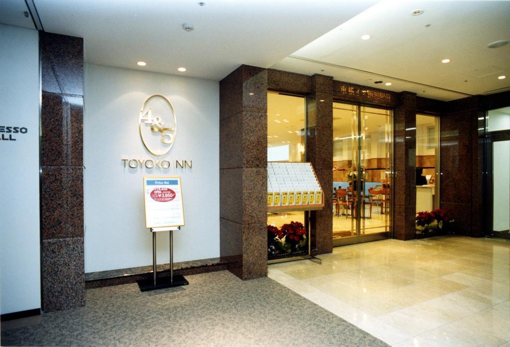 Toyoko Inn Niigata Ekimae מראה חיצוני תמונה